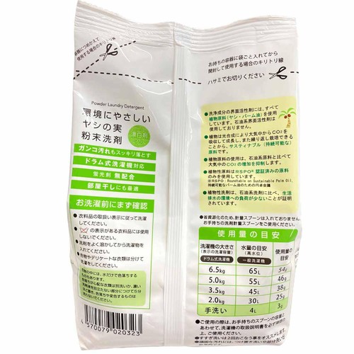 Club-J 環境にやさしいヤシの実粉末洗剤 漂白剤入り 900g