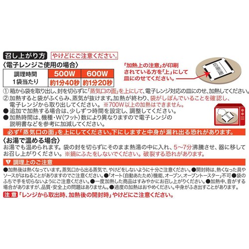 中村屋 THE濃厚 リッチマイルドカリー 1人前 160g