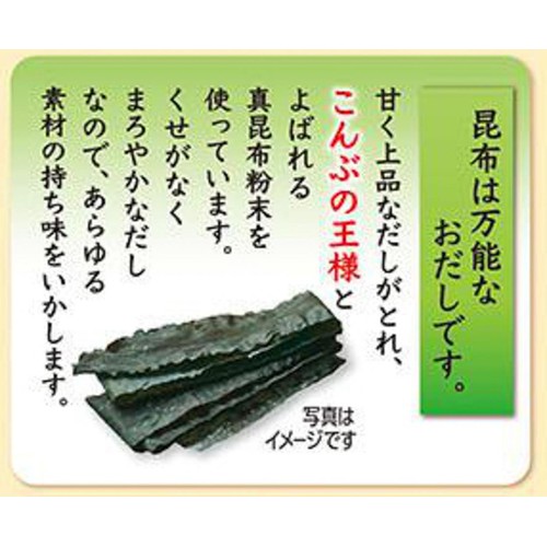 味の素 ほんだし こんぶだし 8g x 7本入