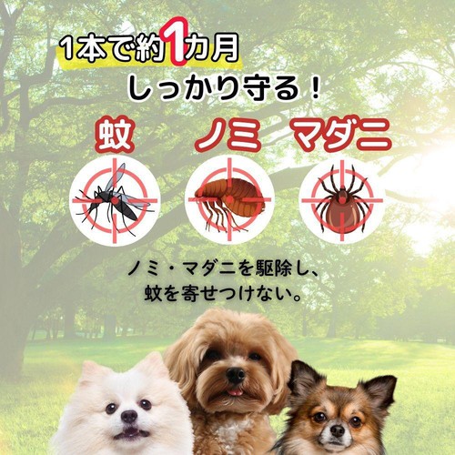 【ペット用】 アース・ペット ショットオン 小型犬用 5kg未満 3本