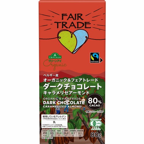 オーガニック フェアトレードカカオ80 % キャラメリゼアーモンド 80g