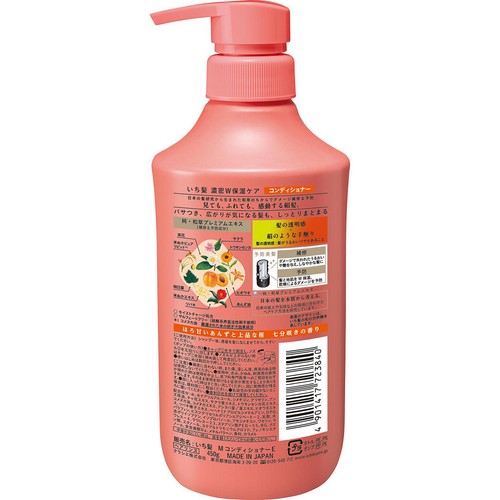 クラシエ いち髪 濃密W保湿ケア コンディショナー 450g
