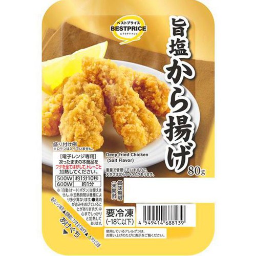 旨塩から揚げ【冷凍】 80g トップバリュベストプライス
