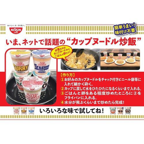 日清食品 カップヌードル シーフードヌードル 75g