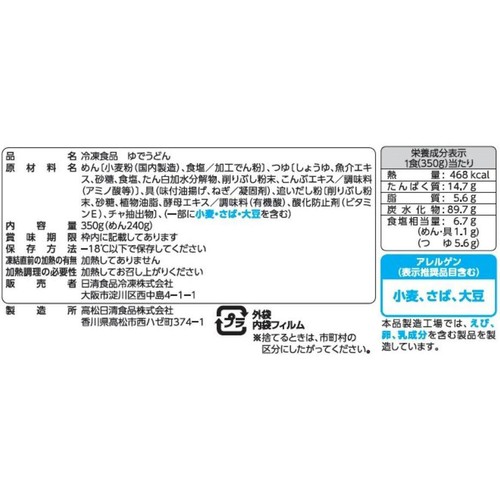 日清食品 どん兵衛 大盛きつねうどん【冷凍】 1人前(350g)