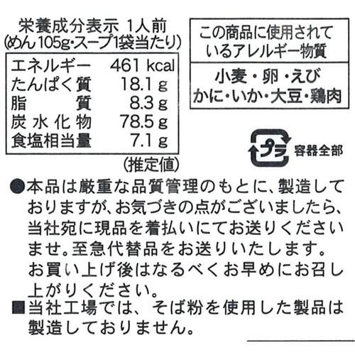 みなみかわ製麺 オホーツクかに味味噌 濃熟ゴールドラーメン 1食入 (160g)