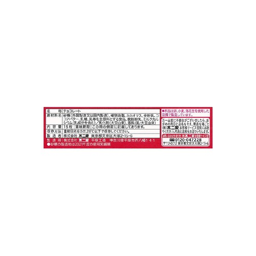 不二家 アンパンマンミニミニチョコレート 15粒入