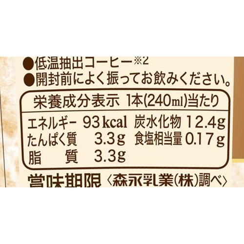 森永乳業 マウントレーニア コールドブリュー 240ml
