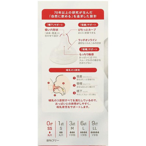 ピジョン 母乳実感Sheer 耐熱ガラス製 0ヵ月から 160ml
