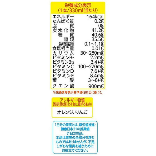 カゴメ 私のフルーツこれ一本1日分のマルチビタミン 330ml