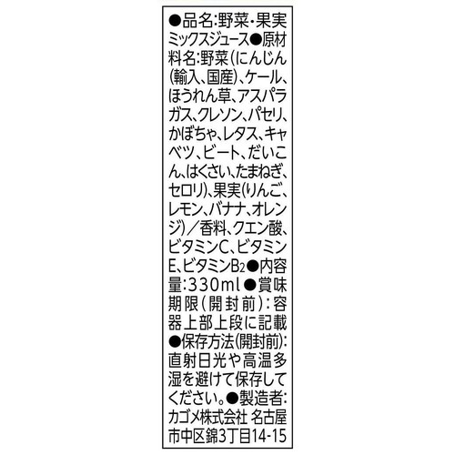 カゴメ 野菜生活100 Smoothie ビタミンスムージー 330ml