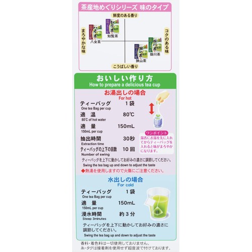 国太楼 抹茶入り八女茶三角ティーバッグ40袋 80g Green Beans