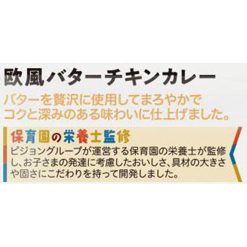 ピジョン 保育園の栄養士監修幼児食 欧風バターチキンカレー 1才6か月頃から 100g