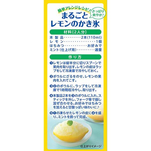 フタバ食品 サクレレモンバーマルチ 55ml x 6本入