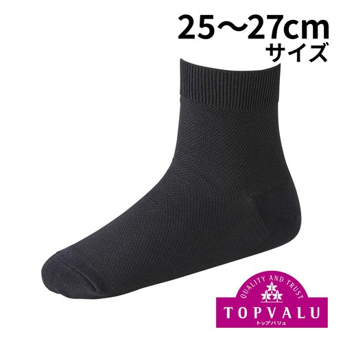 PEACE FIT(ピースフィット)COOL 鹿の子無地ショート丈ソックス 2足組 クロ 25ー27cm トップバリュ