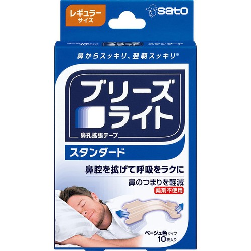 佐藤製薬 ブリーズライト スタンダード レギュラーサイズ ベージュ色 10枚