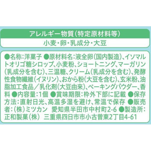 ミツカン Fibee ほろあまバウム プレーン 1個
