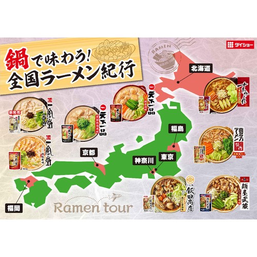 ダイショー 名店監修鍋スープ 一風堂 博多とんこつ白丸元味 3～4人前 700g
