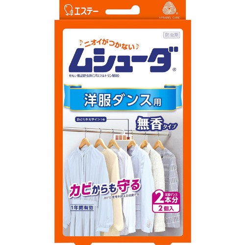 エステー ムシューダ 1年間有効 洋服ダンス用 無香タイプ 2個