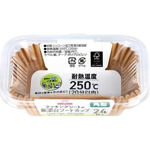 家事のプロ イチ推し クッキングシートの無漂白フードカップ 角型 24枚 トップバリュ