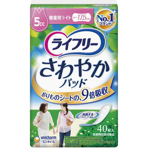 ユニ・チャーム ライフリー さわやかパッド 微量用ライト 5cc 40枚