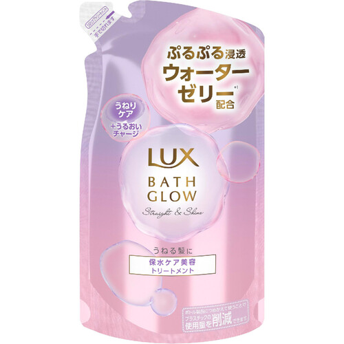 ユニリーバ LUX バスグロウ ストレートアンドシャイン トリートメント つめかえ用 350g