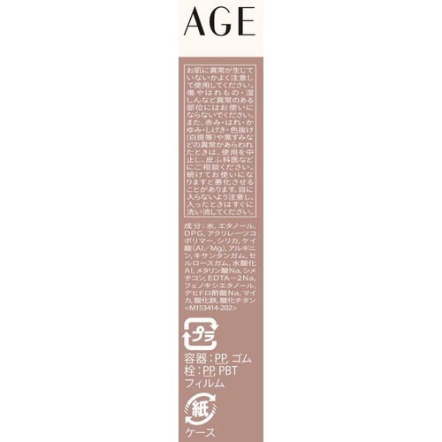 マキアージュ アイブロウカラーマスカラ PK703 ダスティピンク