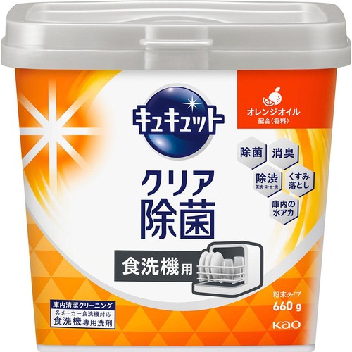 花王 食器洗い乾燥機専用 キュキュットクリア除菌 粉末タイプ オレンジオイル配合 本体 660g