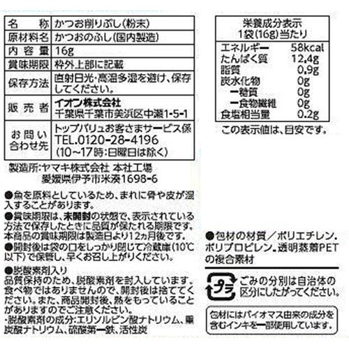 かつお粉 16g トップバリュベストプライス