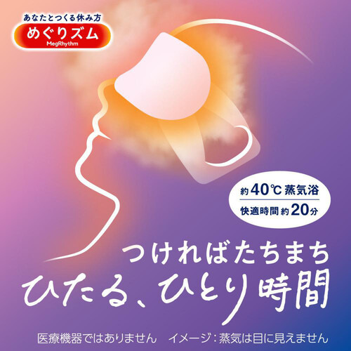 花王 めぐりズム 蒸気でホットアイマスク 無香料  5枚