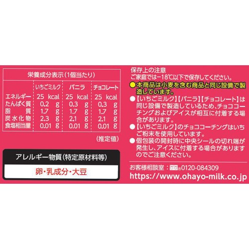 オハヨー乳業 プチパーティー 10ml x 18個入 Green Beans | グリーン