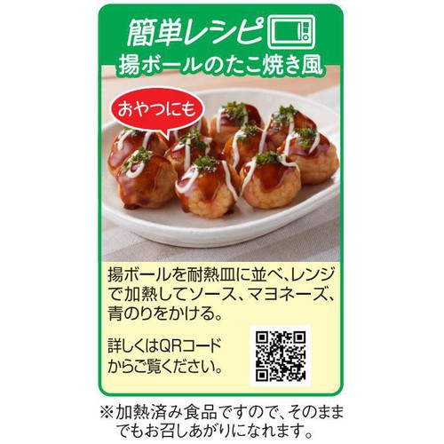 紀文食品 揚ボール 110g