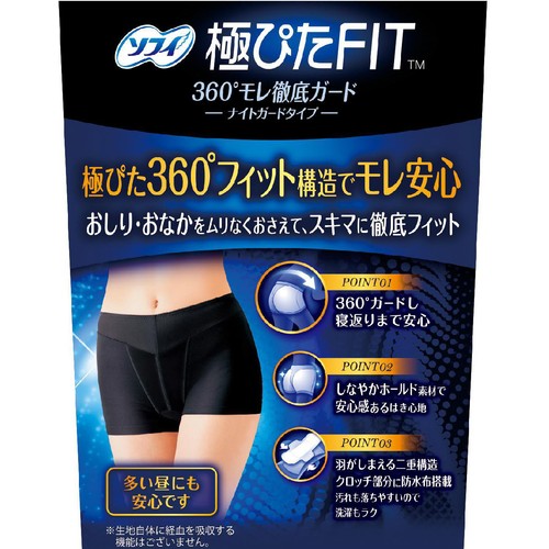 ユニ・チャーム ソフィ 極ぴたFIT ナイトガードタイプ L ブラック