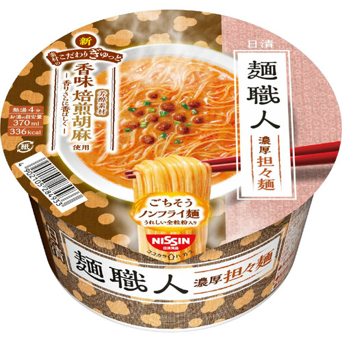 日清食品 日清麺職人 担々麺 96g