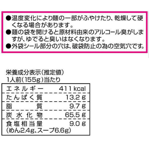 菊水 さっぽろ純連正油 2人前 Green Beans | グリーンビーンズ by AEON