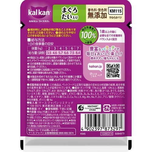 【ペット用】 マースジャパン カルカンパウチ やわらかパテ まぐろ たい入り 60g