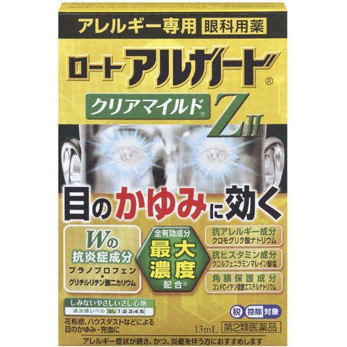 【第2類医薬品】◆アルガード クリアマイルドZ2 13mL