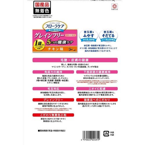 【ペット用】 スマック フローラケア グレインフリー 5つの健康ケア 毛艶・皮膚 チキン味 成猫用 100g x 6袋入