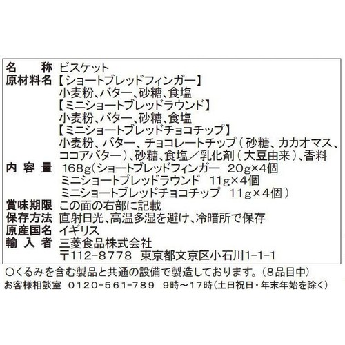 ウォーカー アソートパック #1853 168g