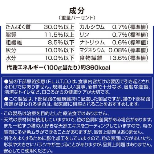 【ペット用】 ペットライン メディファス 室内猫毛玉ケアプラス 1歳から チキン&フィッシュ味 1.41kg