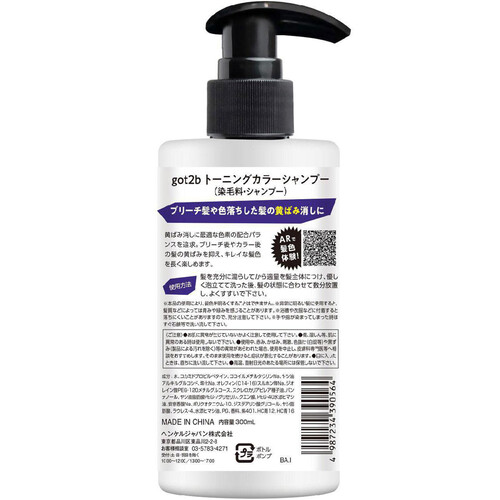 Na.be カラーシャンプー300ml ×２　& Hミスト120ml 楽天市場】＼ 楽天1位 5冠 ／【公式】Na.be ヘアカラー