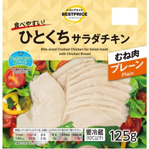 ひとくちサラダチキン 125g トップバリュベストプライス Green Beans