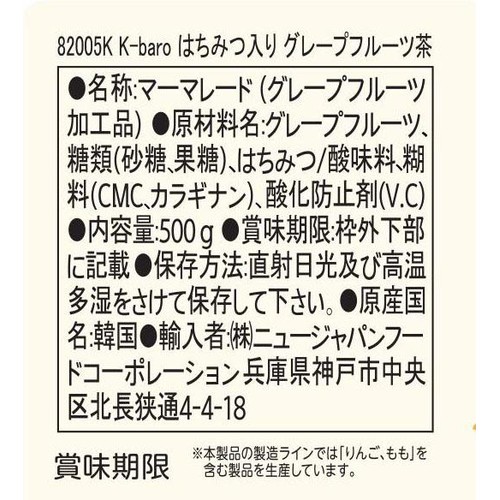 K-baro はちみつ入り グレープフルーツ茶 500g