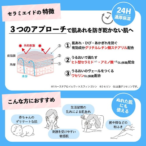 コーセーコスメポート セラミエイド 薬用スキンミルク つめかえ用 400ml