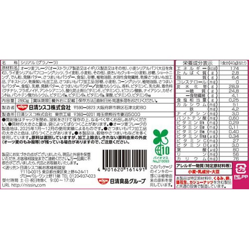 日清シスコ ごろグラ  さつまいもづくし 280g