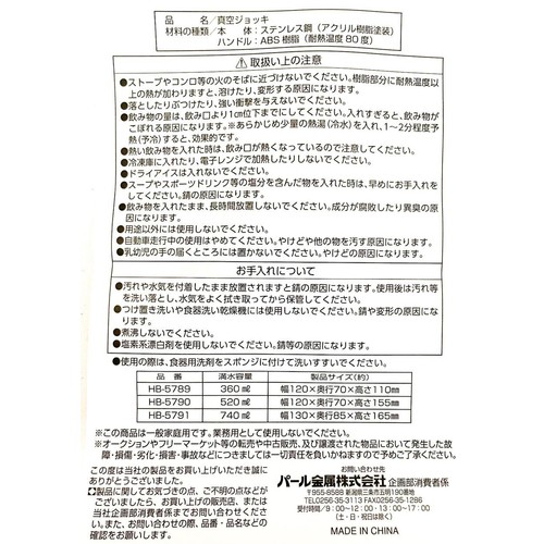 パール金属 ビンテージバー 真空ジョッキ HB−5790 520ML