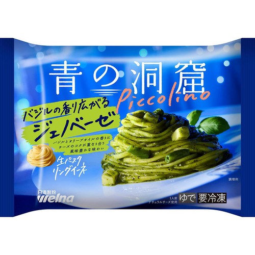 日清製粉ウェルナ 青の洞窟 Piccolino バジルの香り広がるジェノベーゼ 【冷凍】 1人前(250g)