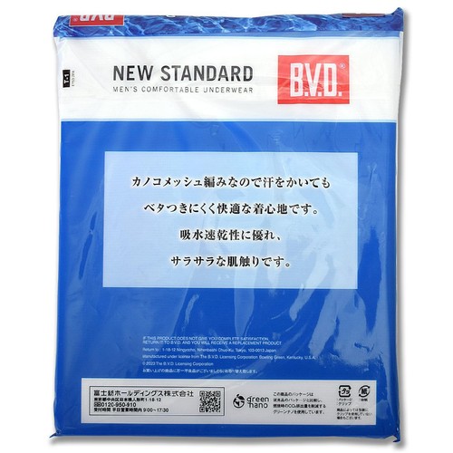 B.V.D. ニュースタンダード 肌がサラッとカノコメッシュ V首スリーブレス 2枚組 紳士 シロ LL