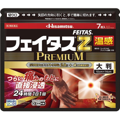 【第2類医薬品】◆フェイタスZプレミアム温感 大判 7枚