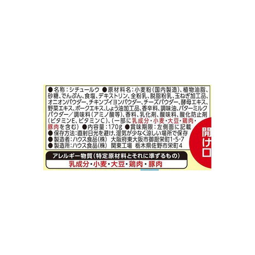 ハウス食品 シチューミクス クリーム 170g